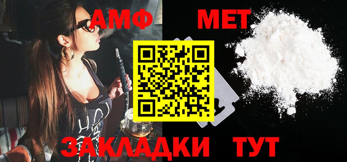 Amphetamine VHQ Ростов Великий