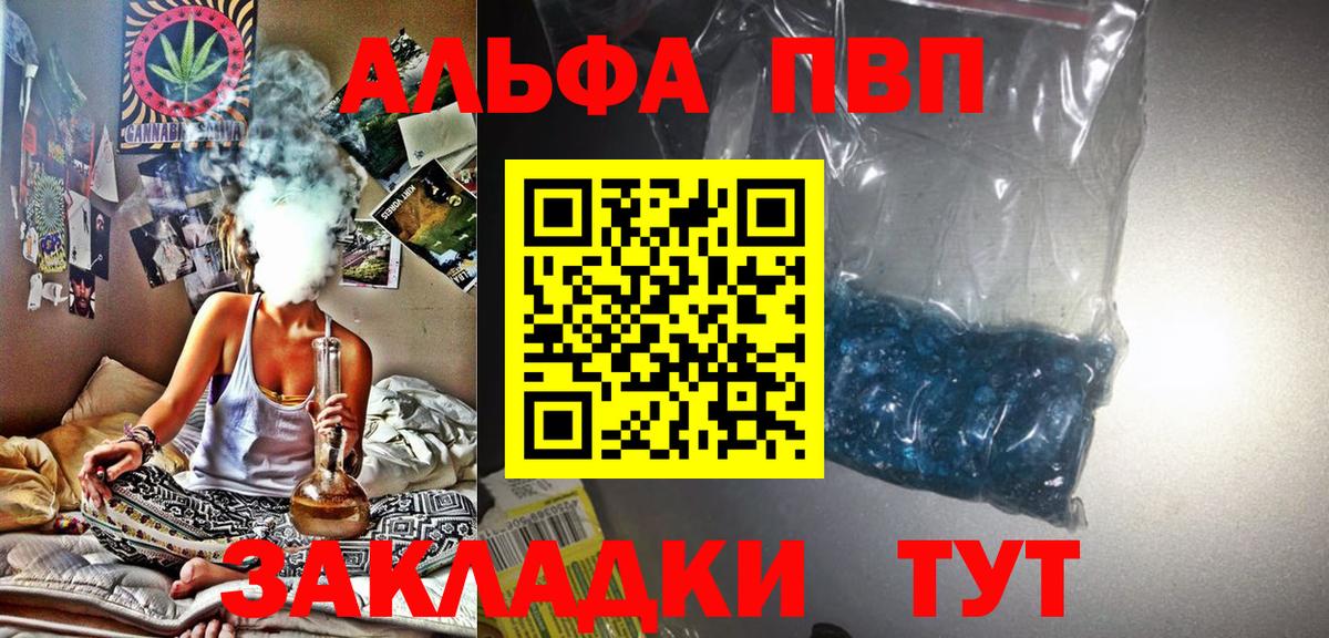 Альфа ПВП кристаллы  Вход с VPN  A PVP кристаллы  Ростов Великий 
