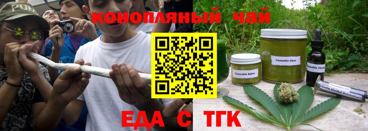 Еда ТГК марихуана  Вход с VPN  Ростов Великий 