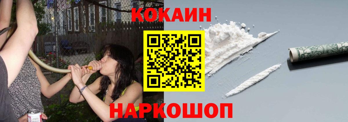 наркота  COCAIN Fish Scale  Ростов Великий  Вход с VPN  Cocaine Перу 