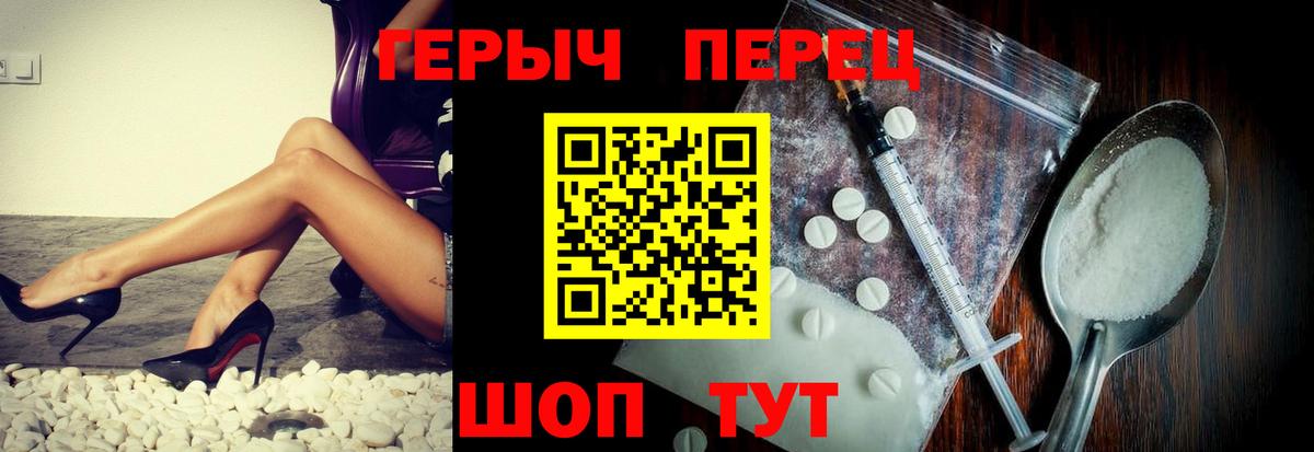 Ростов Великий  Героин  Вход с VPN  Героин VHQ 
