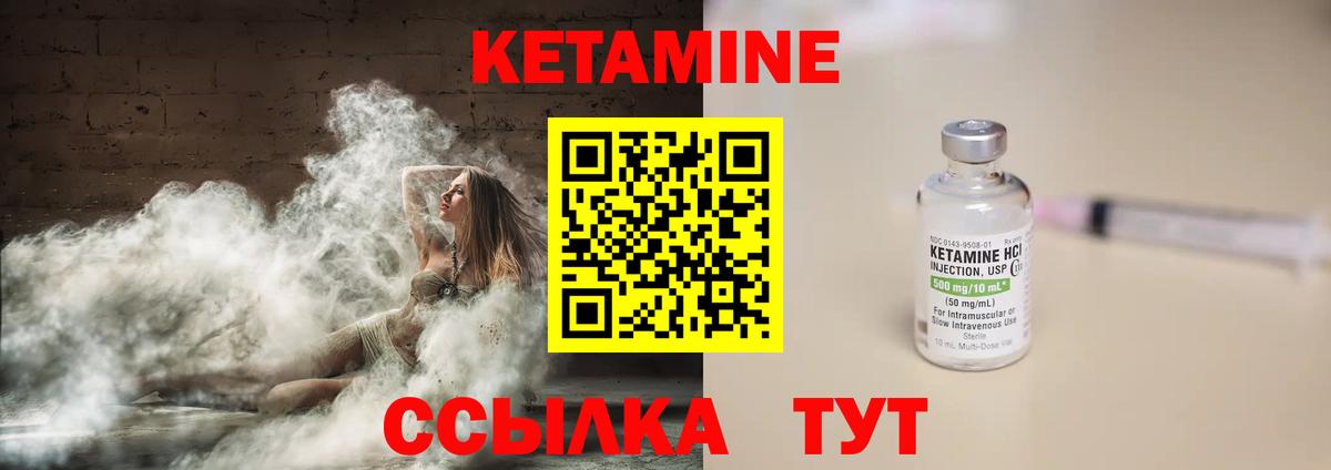 Кетамин ketamine Ростов Великий