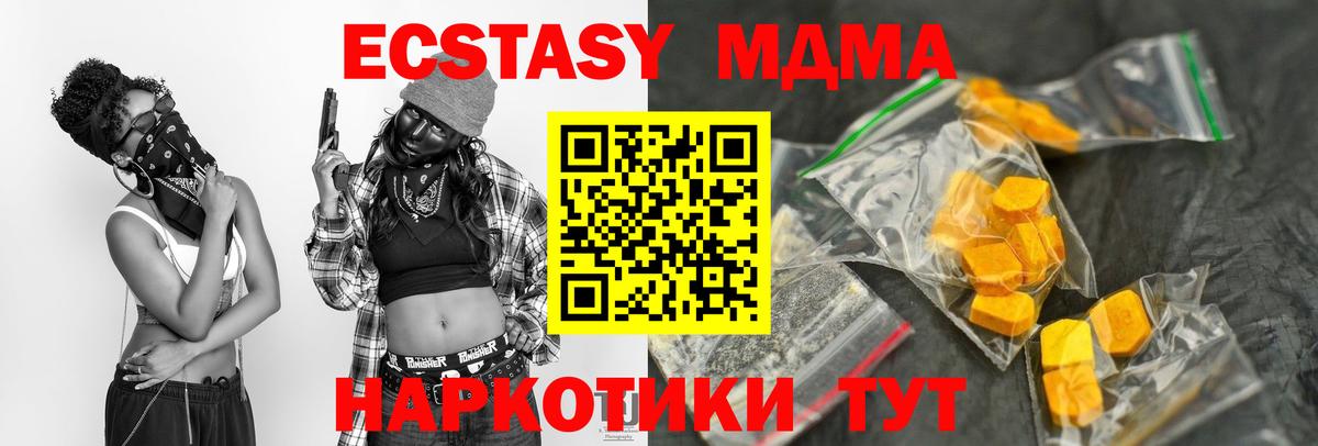 MDMA crystal  MDMA  Ростов Великий  Вход с VPN  MDMA VHQ 