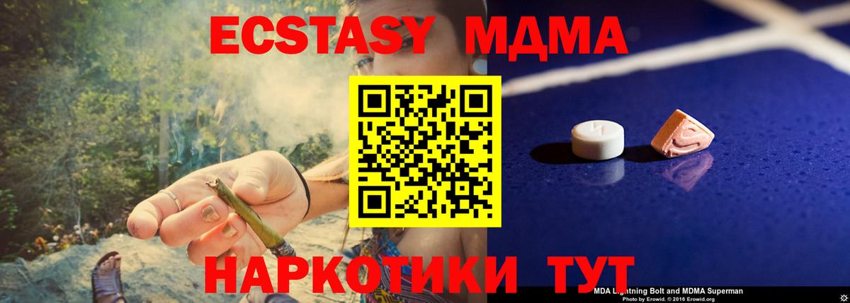 МДМА crystal Ростов Великий