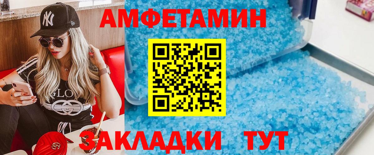 Первитин кристалл Ростов Великий