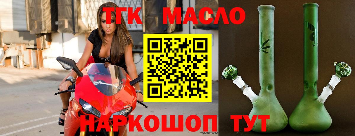 Дистиллят ТГК THC oil Ростов Великий