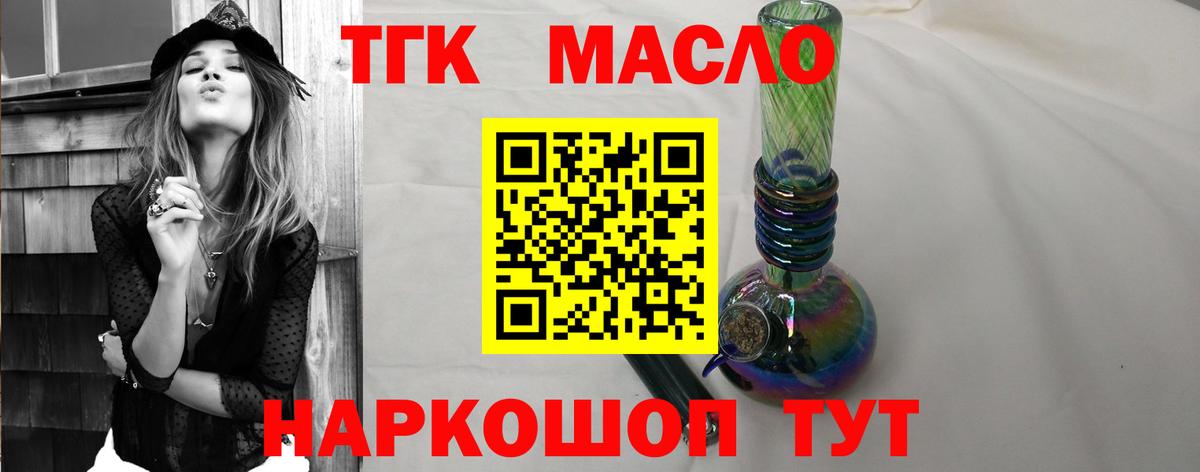 Ростов Великий  наркотики  Вход с VPN  Дистиллят ТГК гашишное масло 