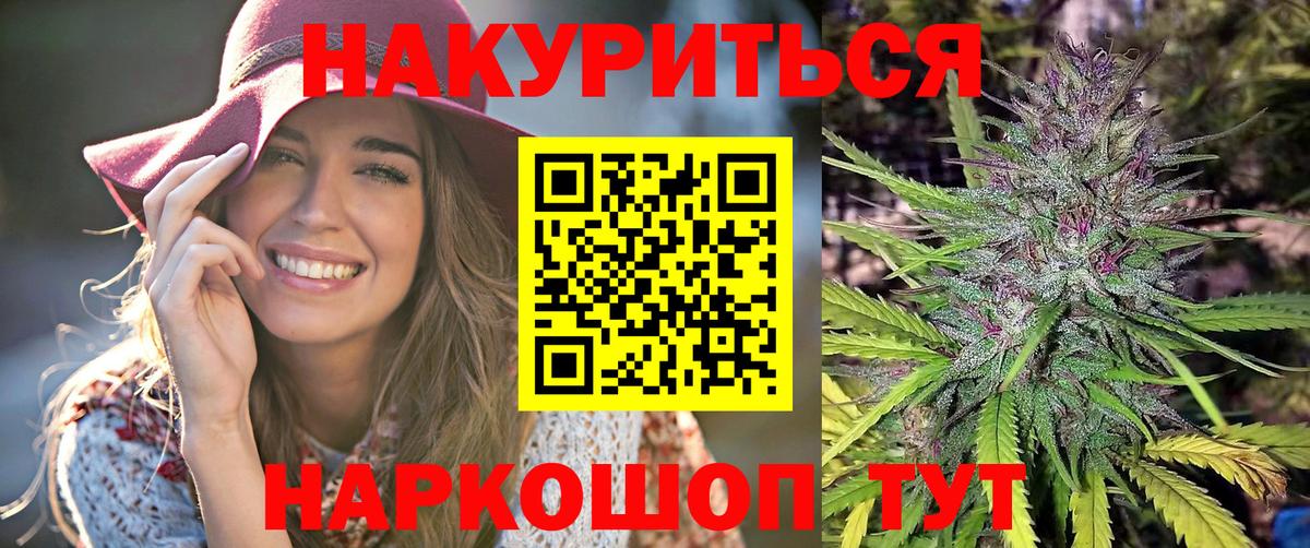 МАРИХУАНА Ganja  МАРИХУАНА конопля  Бошки марихуана OG Kush  Вход с VPN  Ростов Великий  Каннабис THC 21% 